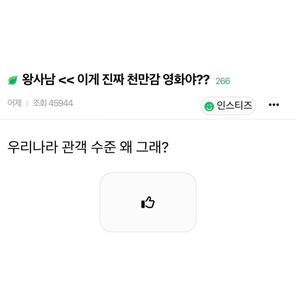 왕사남 << 이게 진짜 천만감 영화야?? | mbong.kr 엠봉