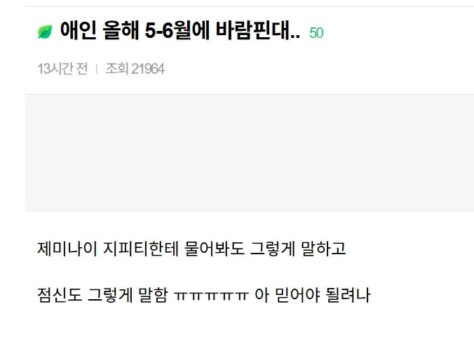 애인 올해 5~6월에 바람핀대... | mbong.kr 엠봉