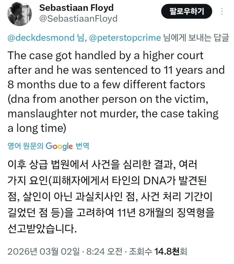 95년에 실종된 여동생을 자신이 살해했다고 2011년에 자백한 오빠 | mbong.kr 엠봉