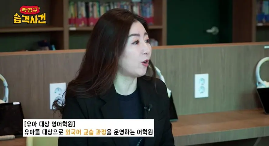 영어 유치원이라는 말을 쓰면 안된다는 요즘 영유 근황.jpg | mbong.kr 엠봉