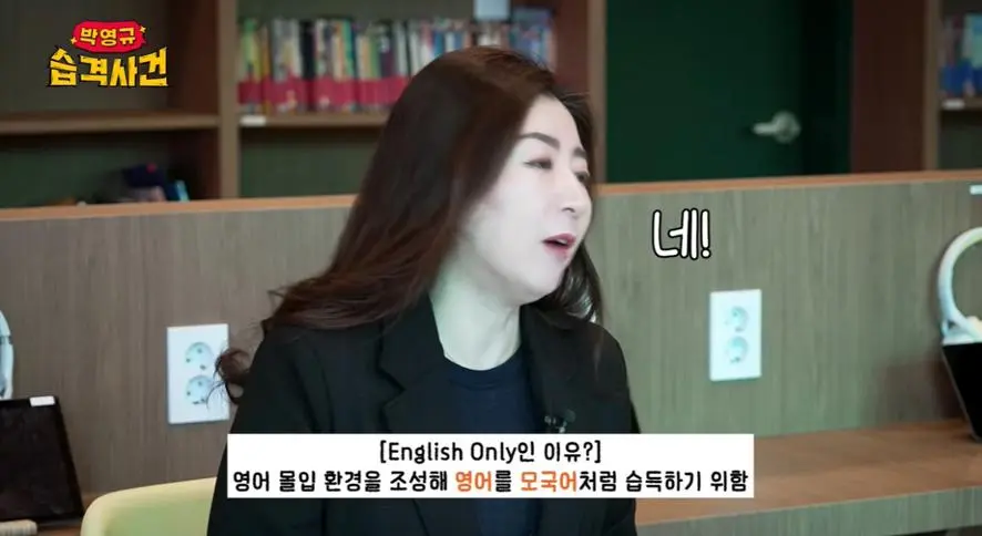 영어 유치원이라는 말을 쓰면 안된다는 요즘 영유 근황.jpg | mbong.kr 엠봉