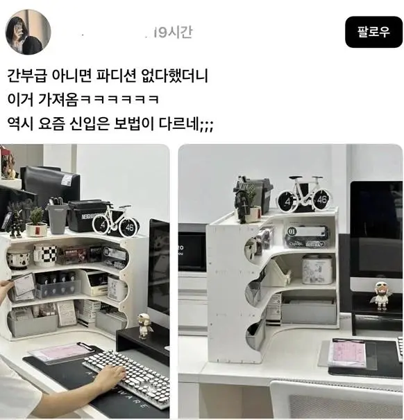 보법이 다른 요즘 신입.jpg | mbong.kr 엠봉