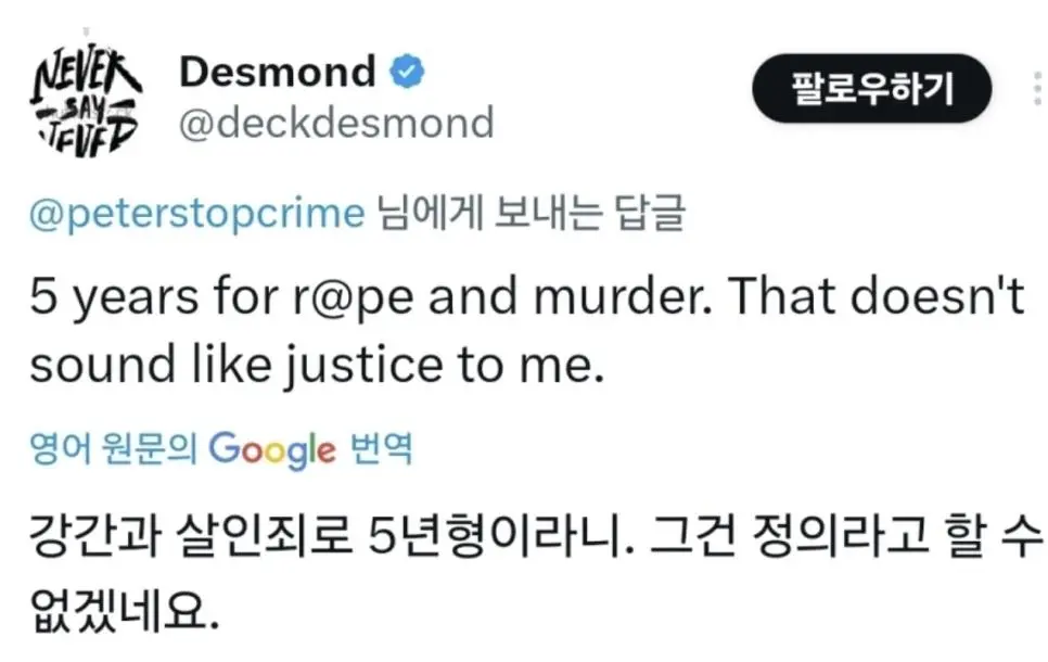 95년에 실종된 여동생을 자신이 살해했다고 2011년에 자백한 오빠 | mbong.kr 엠봉