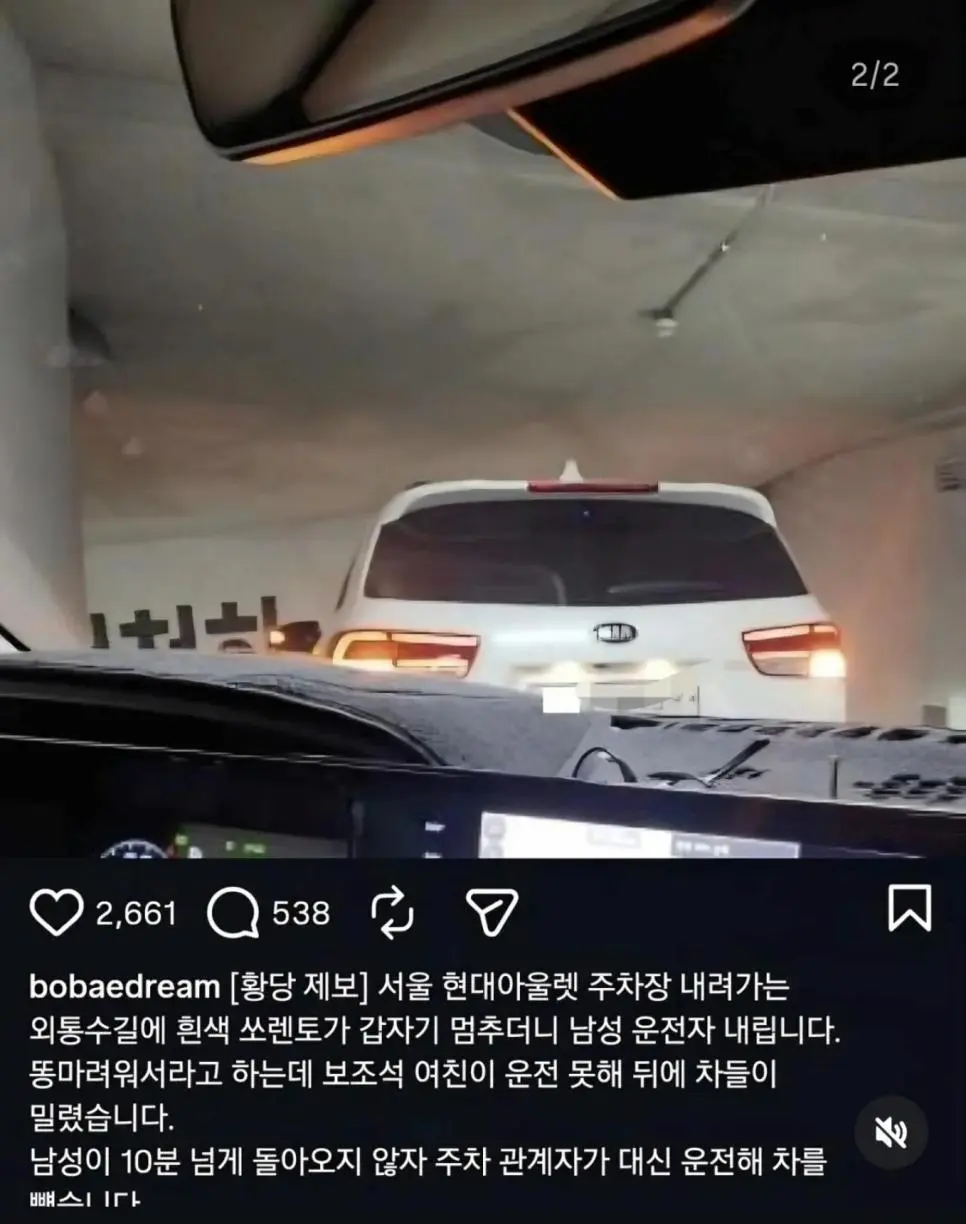 급똥으로 인해 주차장 마비 | mbong.kr 엠봉