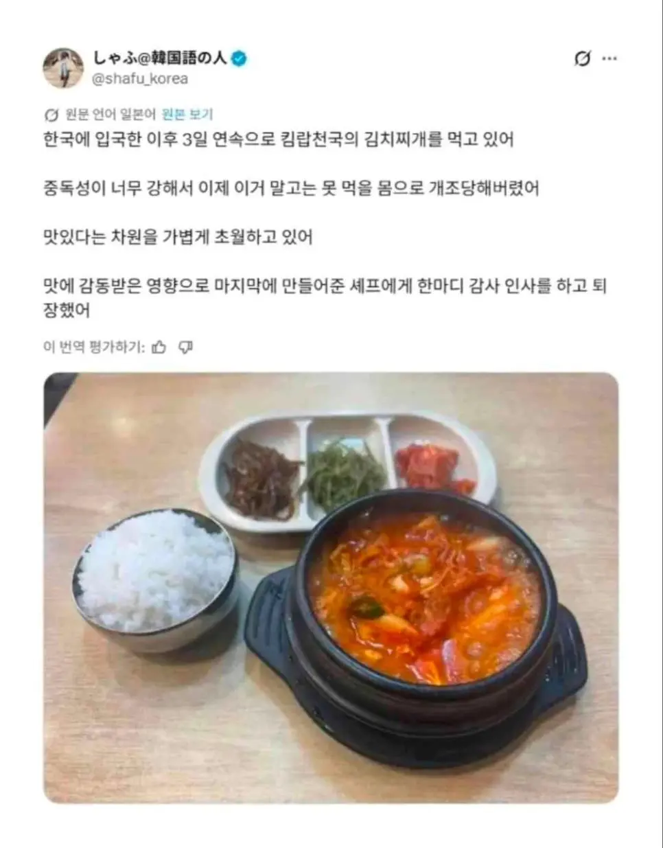 한국 맛집 고르는 방법 알려주는 일본인.jpg | mbong.kr 엠봉