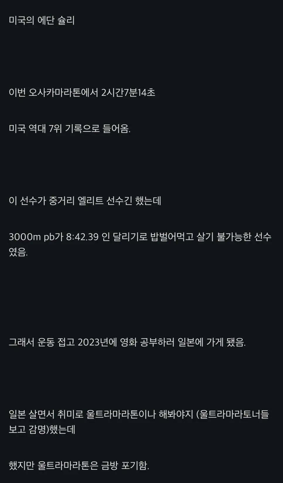 현재 서양 마라톤씬에서 화제인 마라토너 | mbong.kr 엠봉