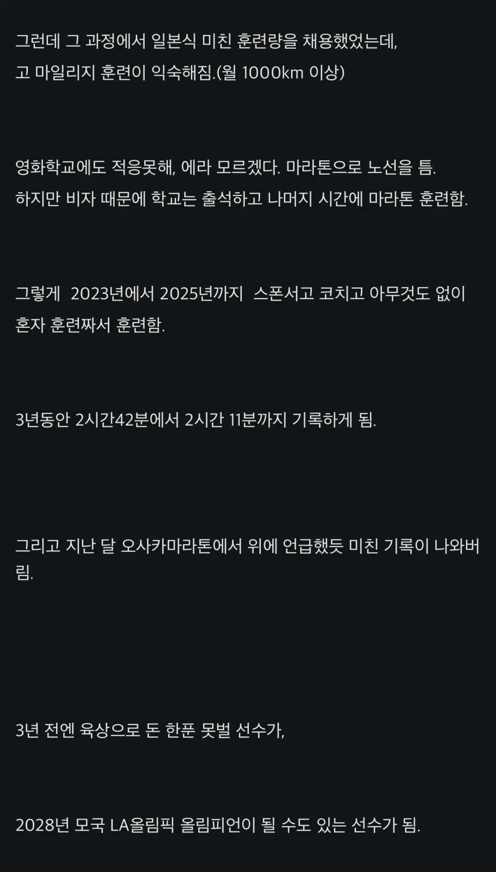 현재 서양 마라톤씬에서 화제인 마라토너 | mbong.kr 엠봉