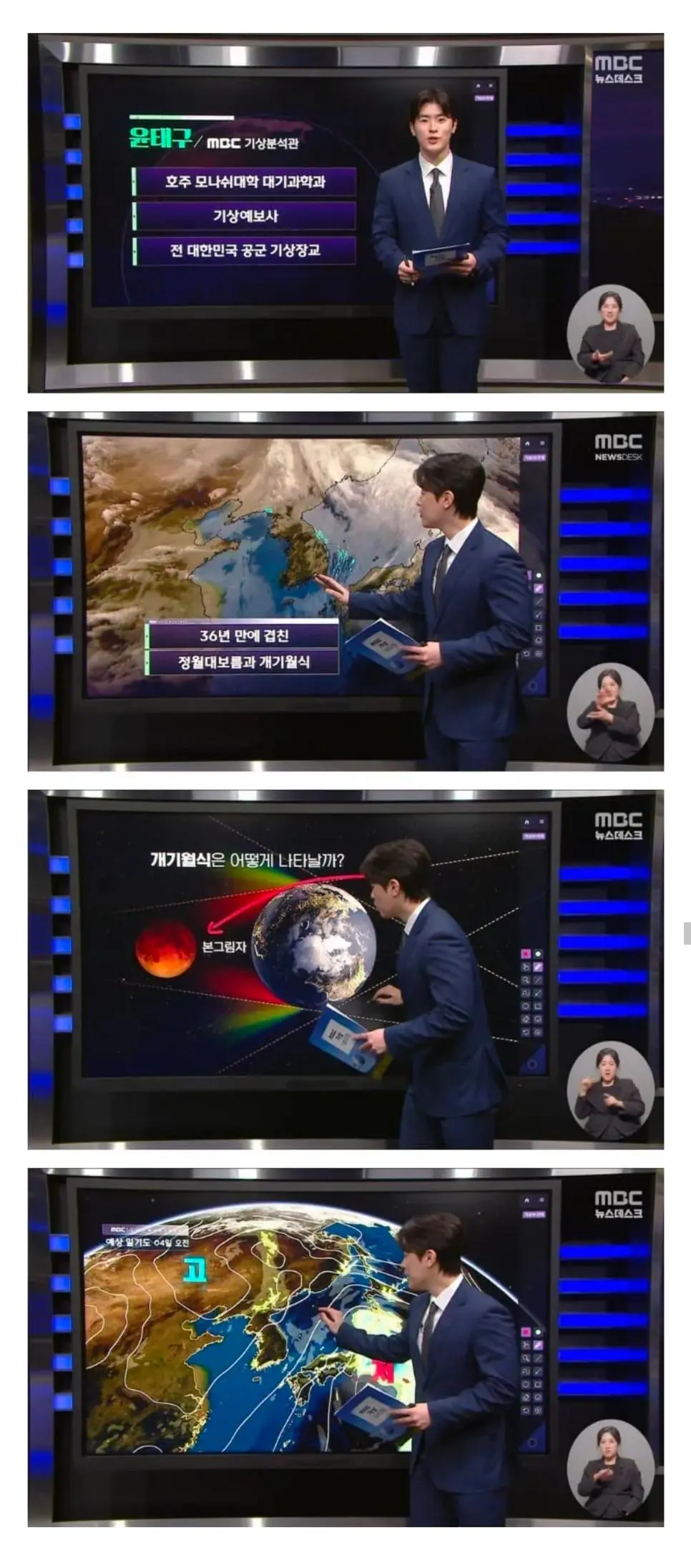 기상캐스터 폐지한 MBC 뉴스데스크 근황 | mbong.kr 엠봉