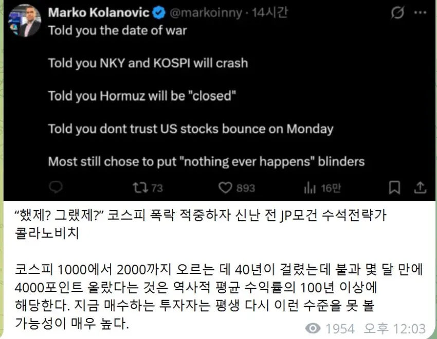 실시간 예측 적중해서 신난 jp모건 수석전략가 | mbong.kr 엠봉