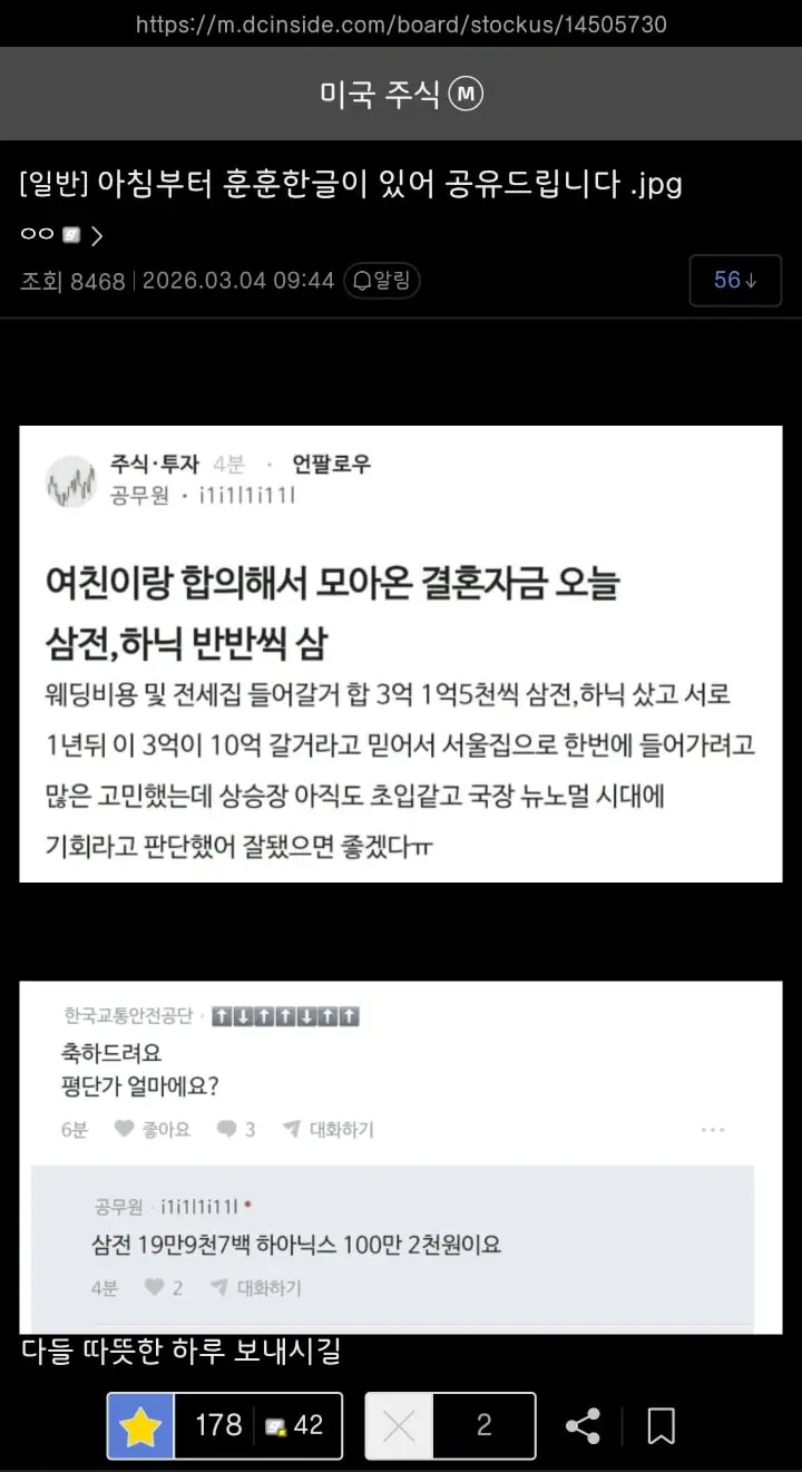 코스피 대폭락... 평화로운 미주갤 근황.jpg | mbong.kr 엠봉