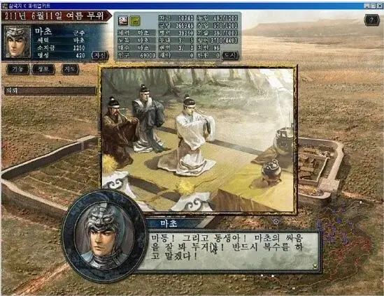 삼국지10이 명작인 이유.jpg | mbong.kr 엠봉