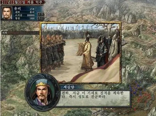 삼국지10이 명작인 이유.jpg | mbong.kr 엠봉