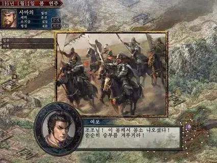 삼국지10이 명작인 이유.jpg | mbong.kr 엠봉