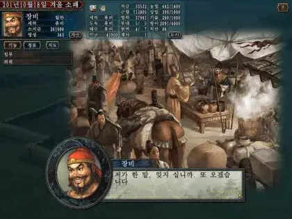 삼국지10이 명작인 이유.jpg | mbong.kr 엠봉