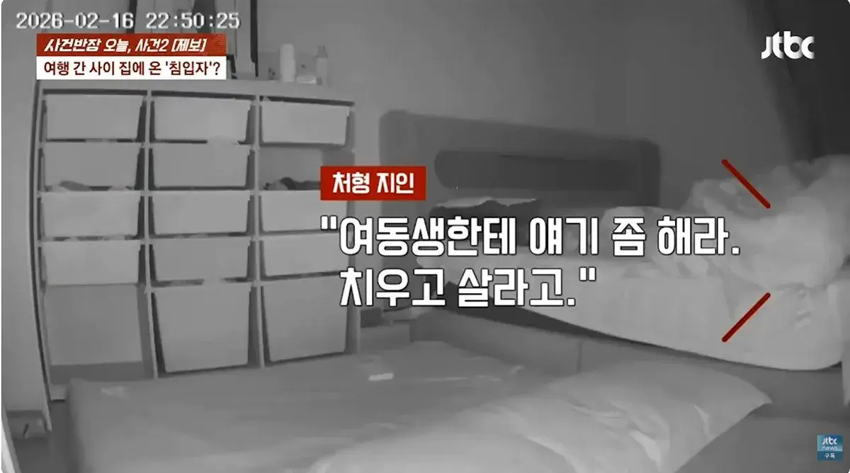 여동생 부부 여행 간 사이 빈집에서 술파티 벌인 처형 | mbong.kr 엠봉