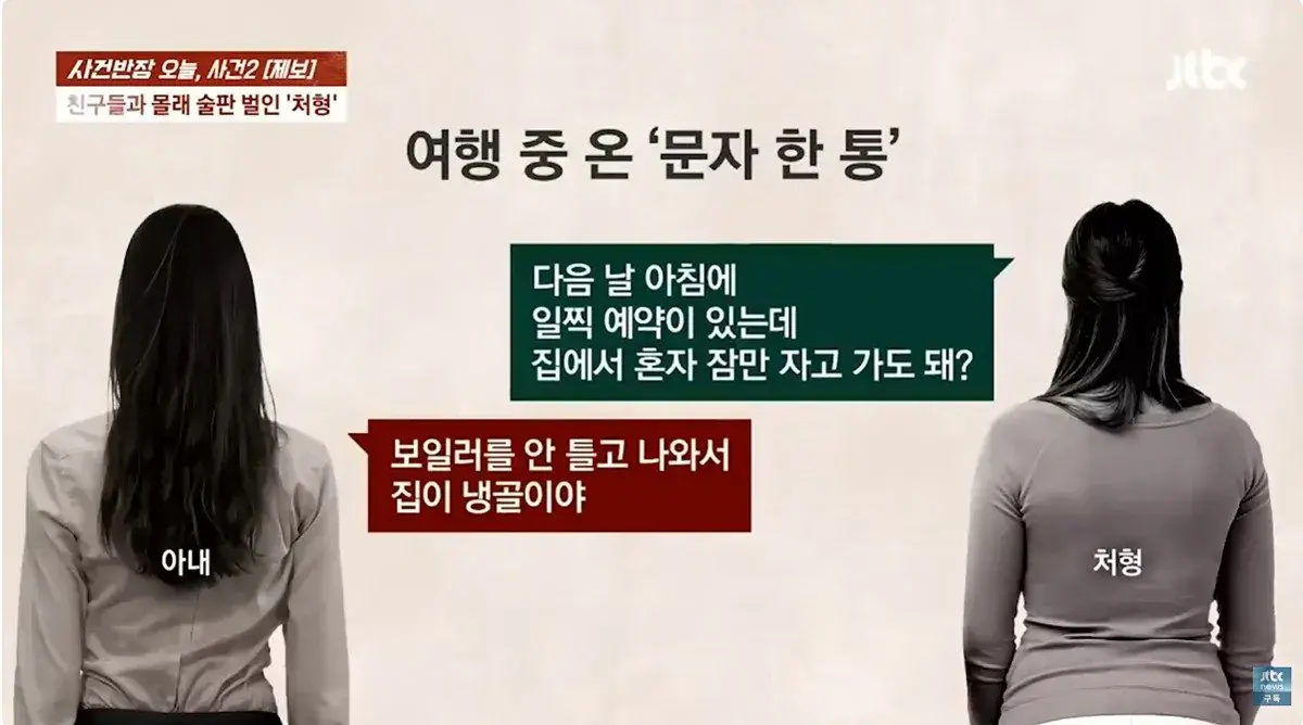 여동생 부부 여행 간 사이 빈집에서 술파티 벌인 처형 | mbong.kr 엠봉