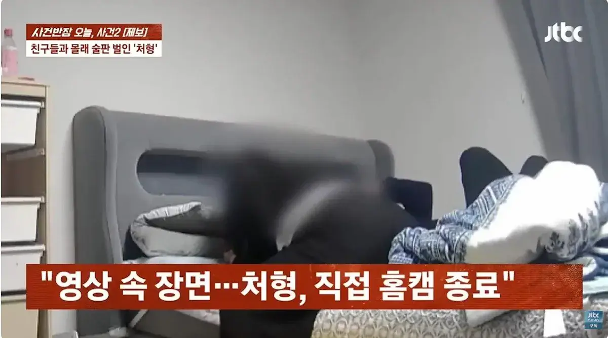 여동생 부부 여행 간 사이 빈집에서 술파티 벌인 처형 | mbong.kr 엠봉