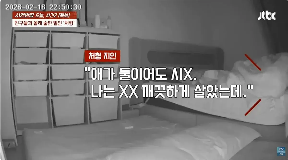 여동생 부부 여행 간 사이 빈집에서 술파티 벌인 처형 | mbong.kr 엠봉