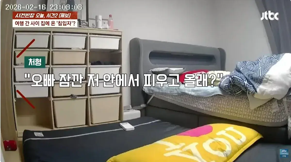 여동생 부부 여행 간 사이 빈집에서 술파티 벌인 처형 | mbong.kr 엠봉