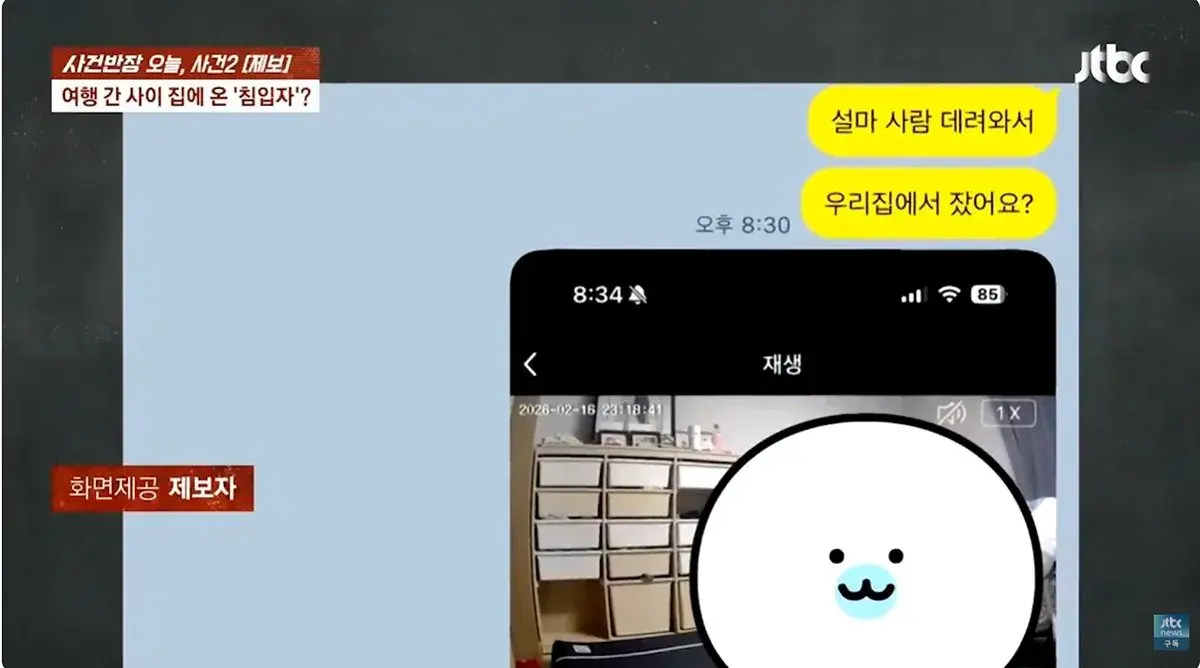 여동생 부부 여행 간 사이 빈집에서 술파티 벌인 처형 | mbong.kr 엠봉