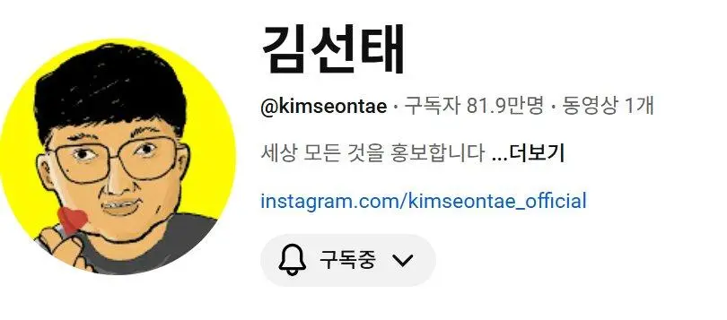 충주맨 채널 생성 이틀만에 50만 돌파 | mbong.kr 엠봉