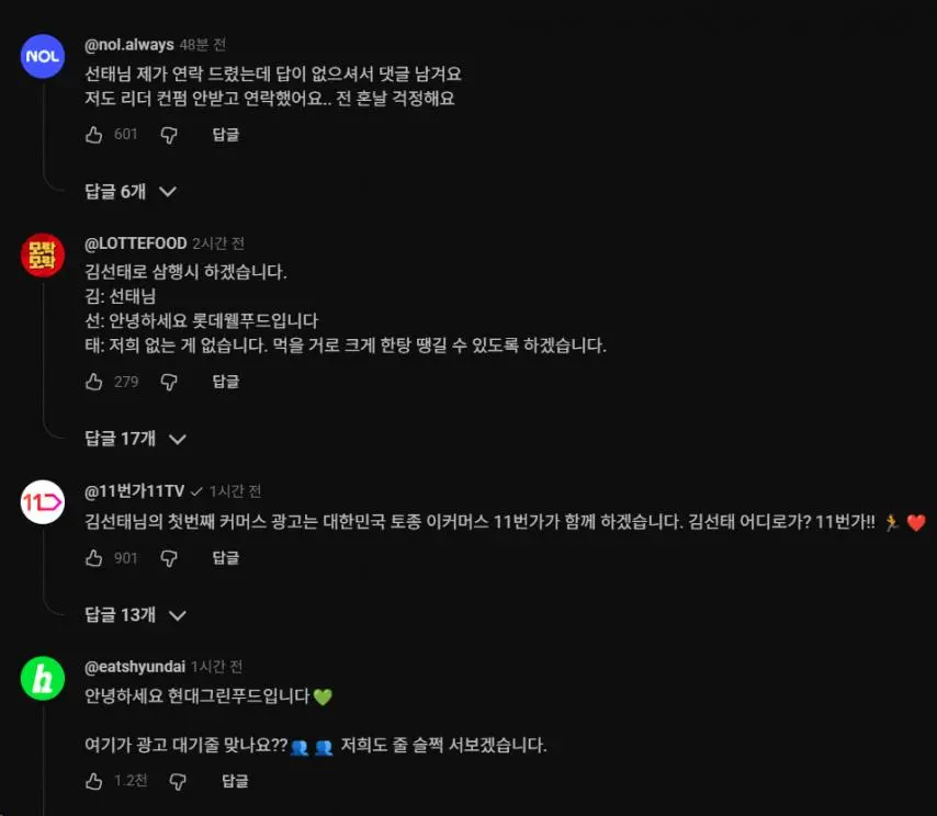 현재) 난리난 충주맨(김선태) 유튜브 댓글상태 ㄷㄷ.jpg | mbong.kr 엠봉