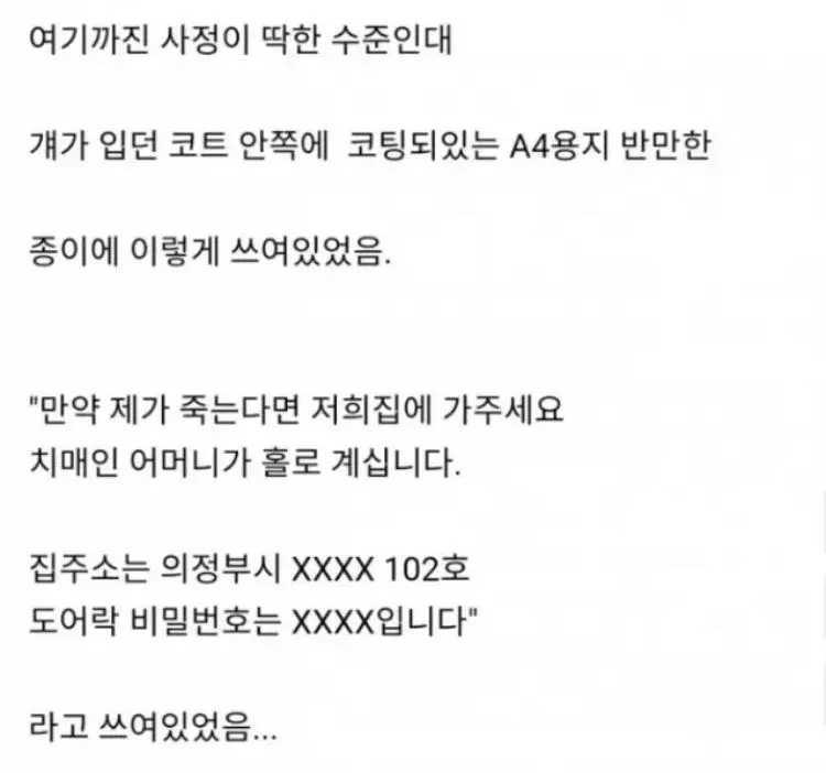 배달하는 후배 이야기 | mbong.kr 엠봉