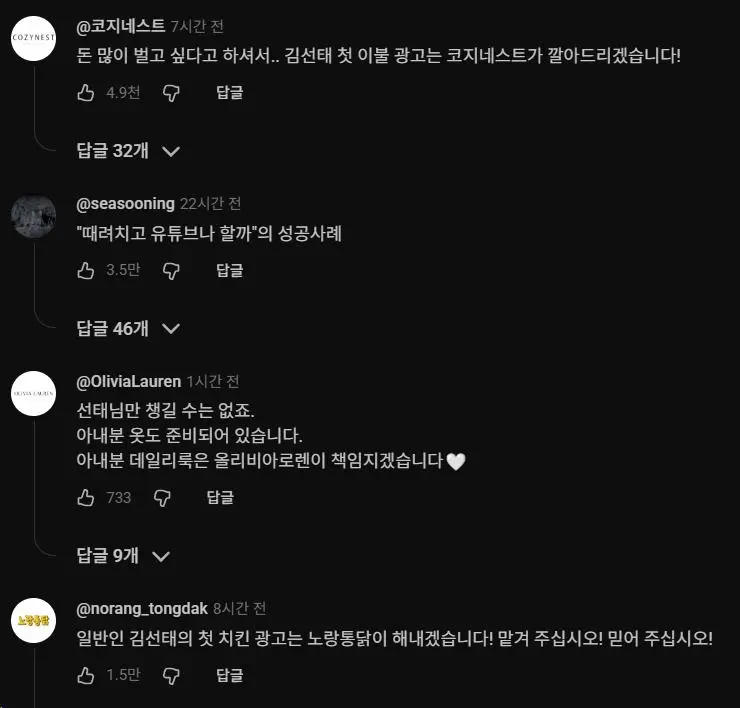 현재) 난리난 충주맨(김선태) 유튜브 댓글상태 ㄷㄷ.jpg | mbong.kr 엠봉