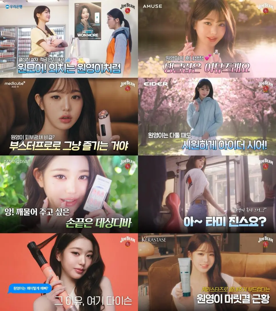 광고주 대통합을 만든 장원영 | mbong.kr 엠봉