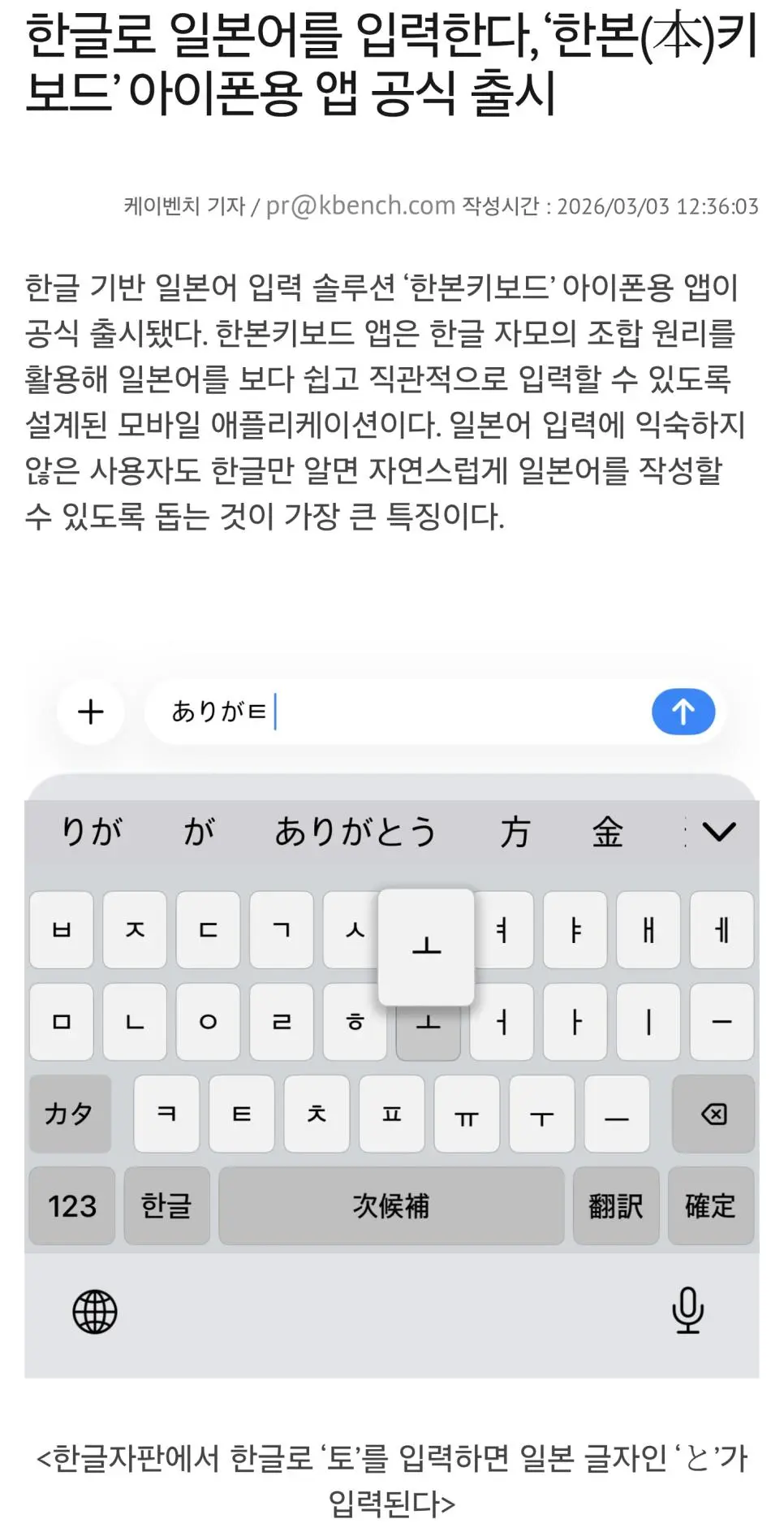 한본어 키보드 출시 | mbong.kr 엠봉