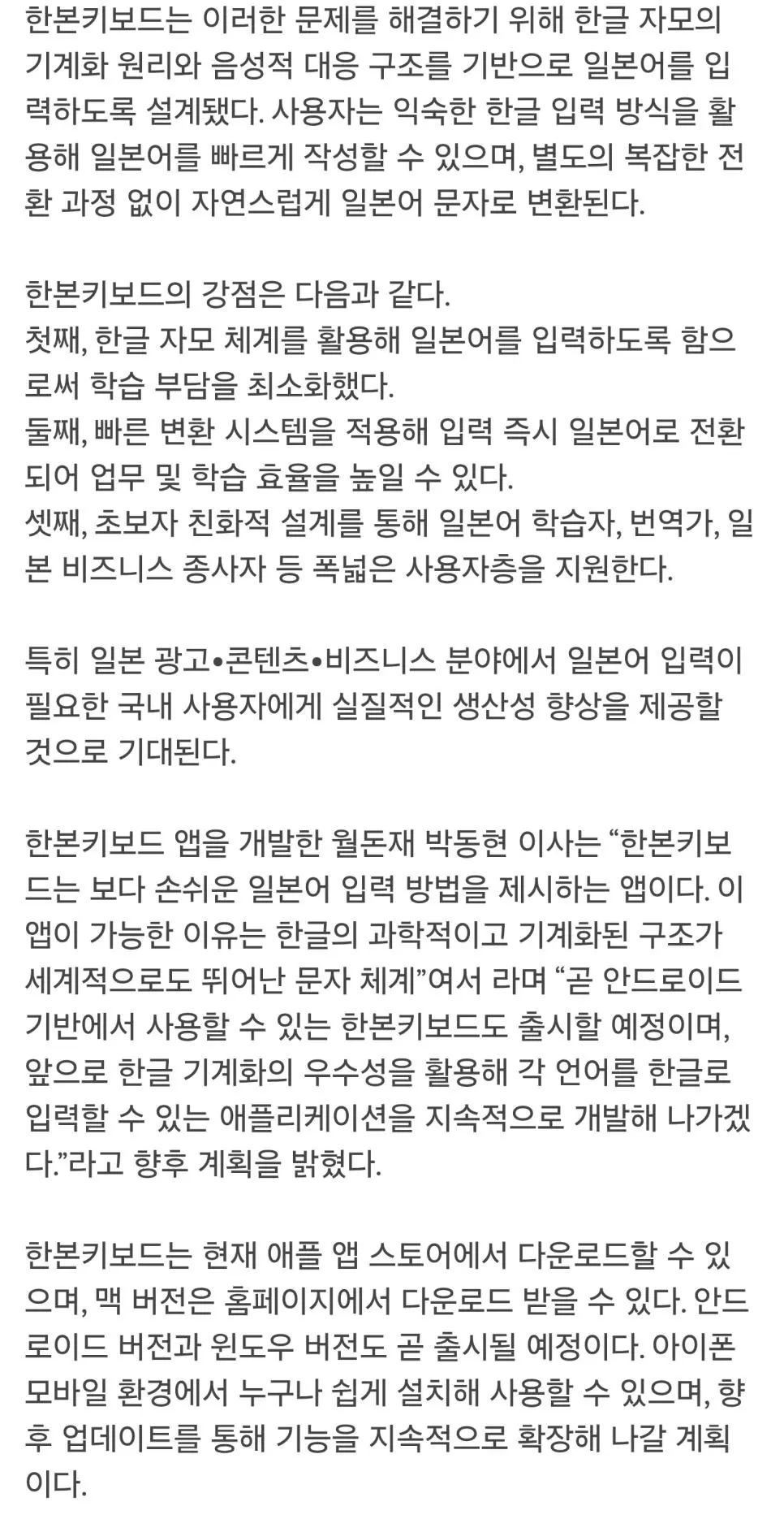 한본어 키보드 출시 | mbong.kr 엠봉