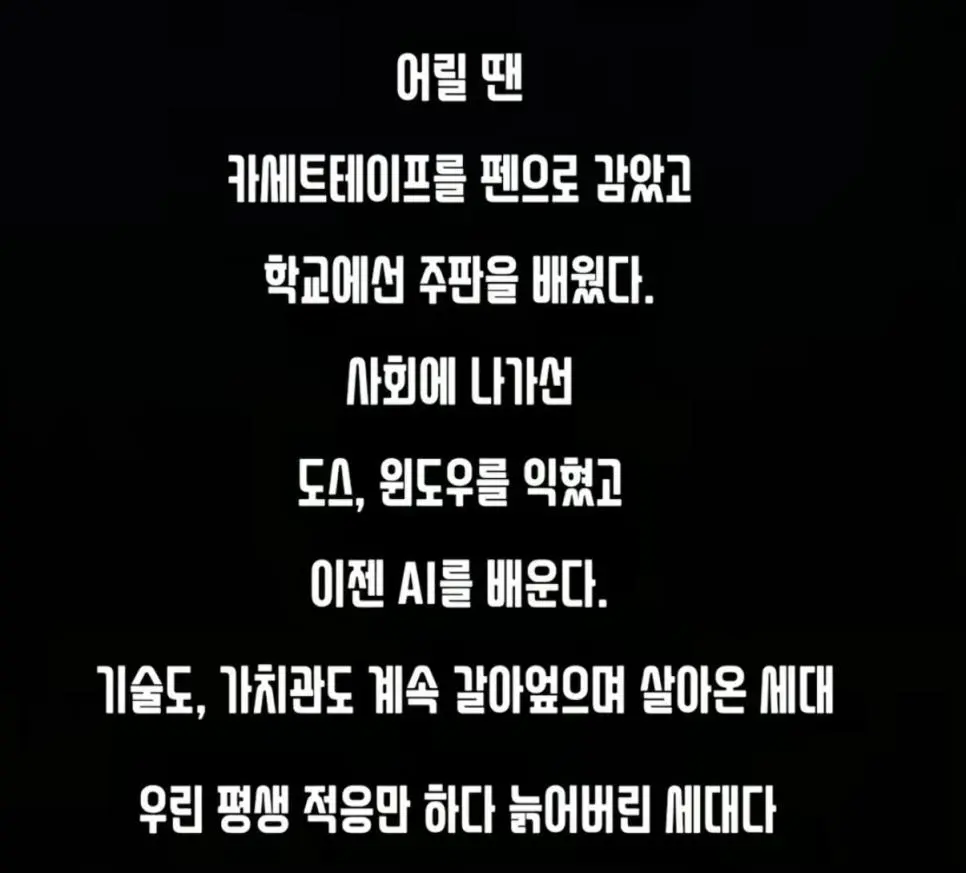 역사상 가장 피곤한 세대 | mbong.kr 엠봉