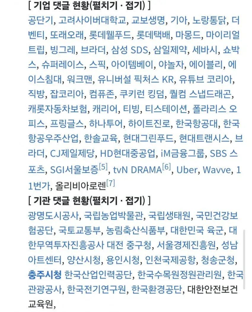 후덜덜한 김선태 유튜브 댓글 라인업 | mbong.kr 엠봉