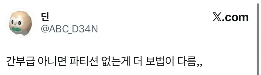 보법이 다른 요즘 신입.jpg | mbong.kr 엠봉