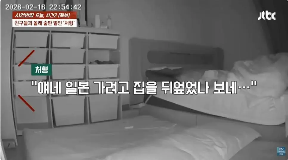 여동생 부부 여행 간 사이 빈집에서 술파티 벌인 처형 | mbong.kr 엠봉