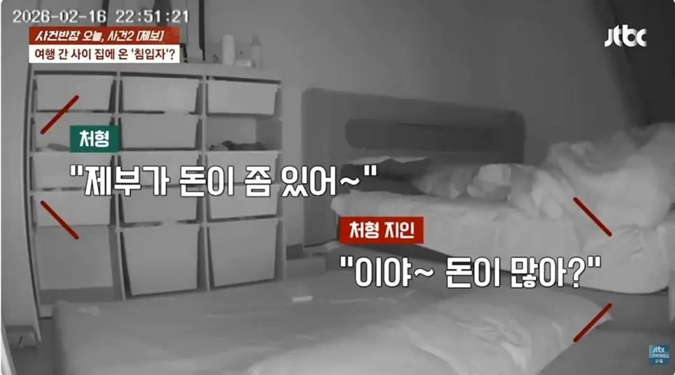 여동생 부부 여행 간 사이 빈집에서 술파티 벌인 처형 | mbong.kr 엠봉