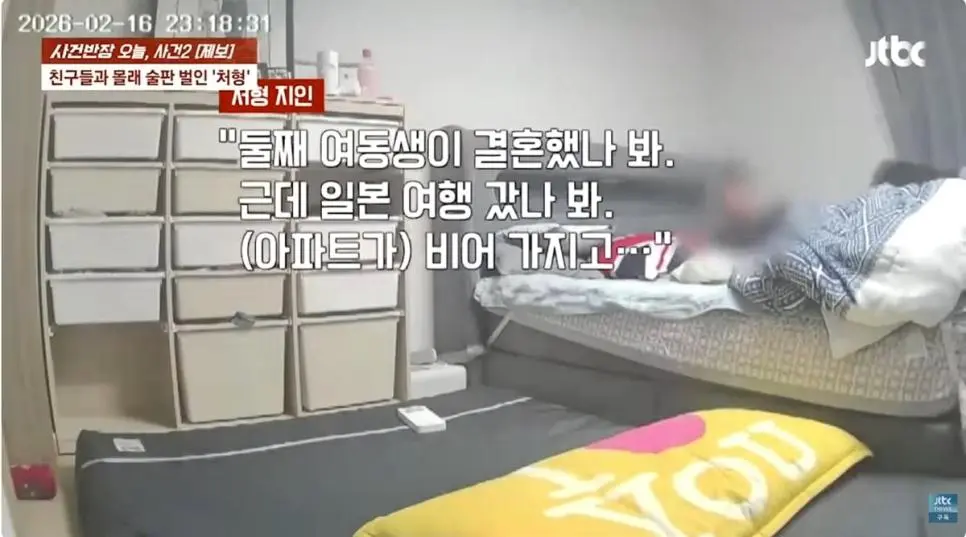 여동생 부부 여행 간 사이 빈집에서 술파티 벌인 처형 | mbong.kr 엠봉