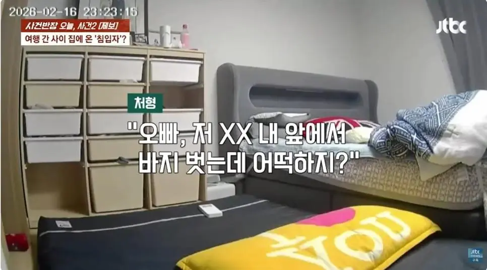 여동생 부부 여행 간 사이 빈집에서 술파티 벌인 처형 | mbong.kr 엠봉