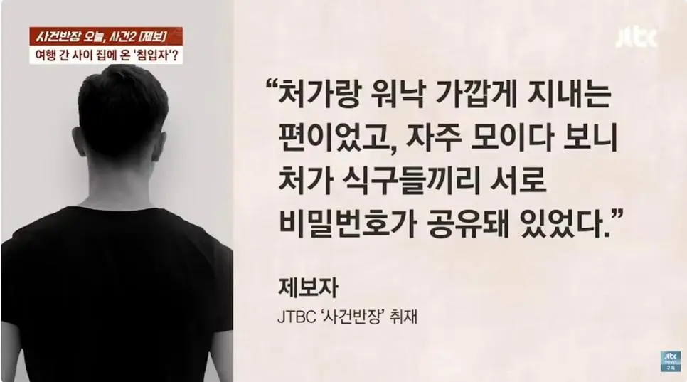 여동생 부부 여행 간 사이 빈집에서 술파티 벌인 처형 | mbong.kr 엠봉