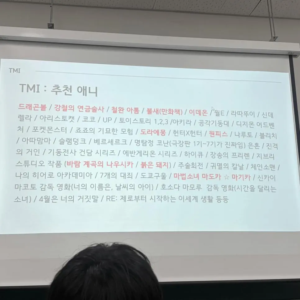 어느 대학교수가 꼭 보라고 추천하는 애니 리스트 | mbong.kr 엠봉