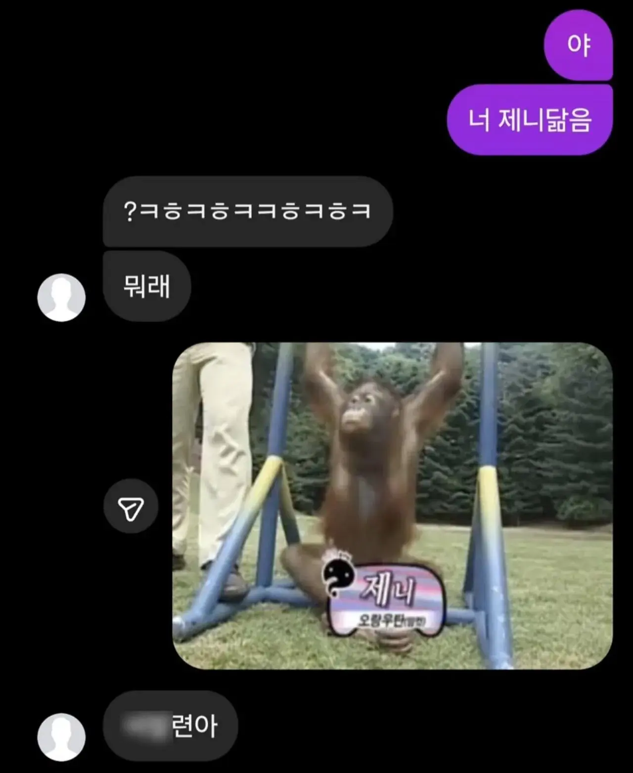 야 너 제니닮음 | mbong.kr 엠봉