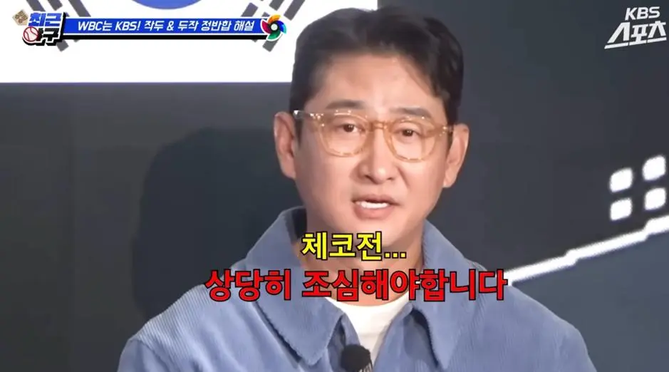 이대형이 예상한 대한민국 WBC 결과…jpg | mbong.kr 엠봉