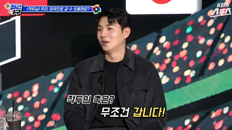 이대형이 예상한 대한민국 WBC 결과…jpg | mbong.kr 엠봉