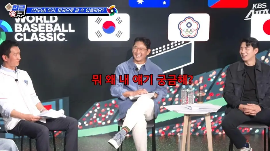 이대형이 예상한 대한민국 WBC 결과…jpg | mbong.kr 엠봉