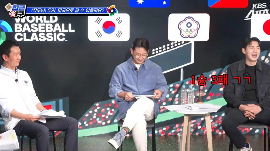 이대형이 예상한 대한민국 WBC 결과…jpg | mbong.kr 엠봉