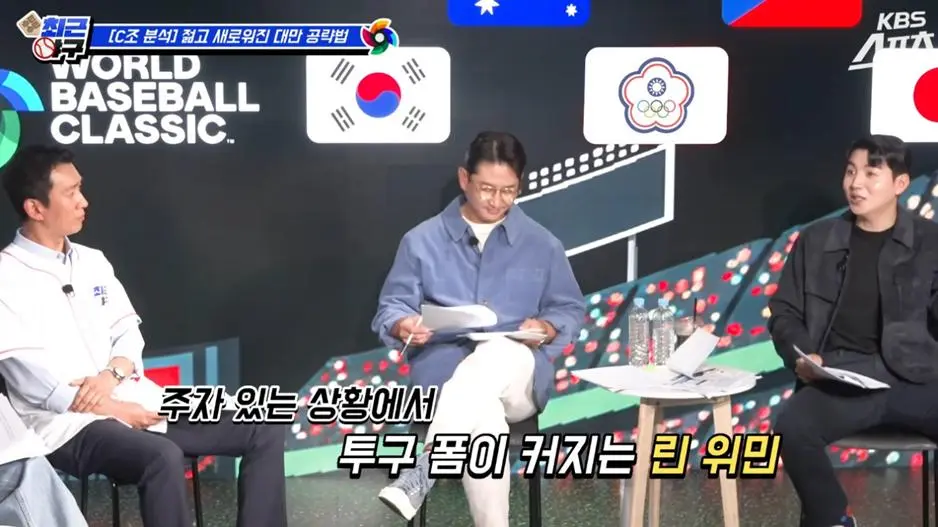 이대형이 예상한 대한민국 WBC 결과…jpg | mbong.kr 엠봉