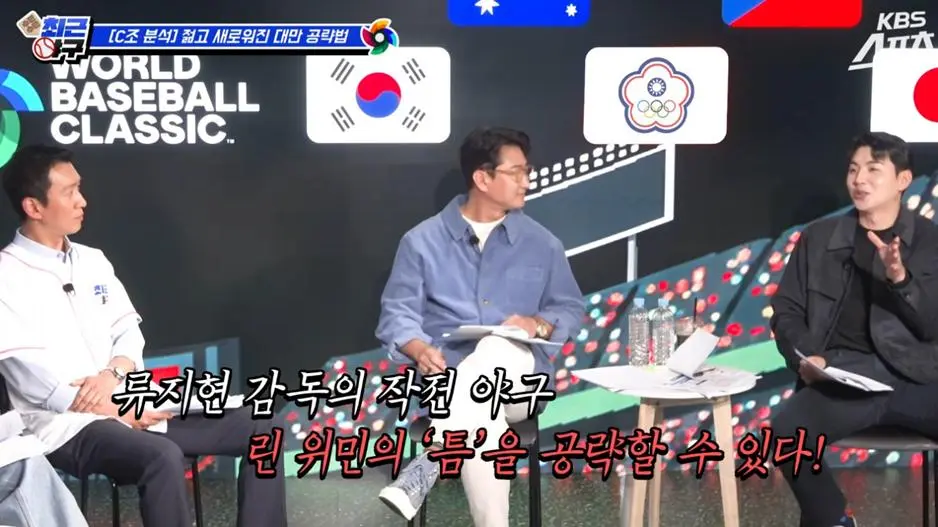 이대형이 예상한 대한민국 WBC 결과…jpg | mbong.kr 엠봉