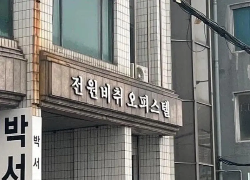 성매매 오피스텔 촬영 ㄷㄷㄷㄷㄷ | mbong.kr 엠봉