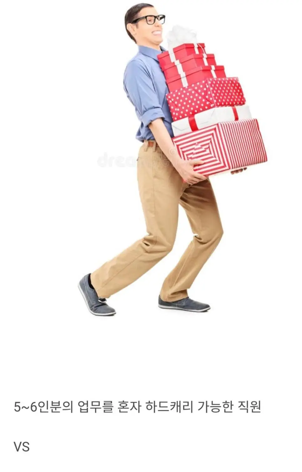 일 잘하는 직원 vs 사람 비위 잘 맞추는 직원.jpg | mbong.kr 엠봉