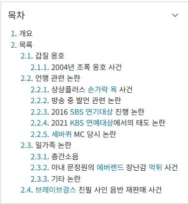 이휘재가 범죄자도 아니고 뭘 잘못했냐?? | mbong.kr 엠봉